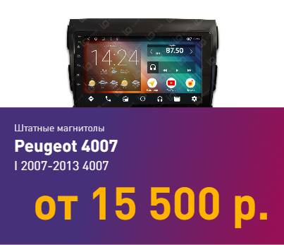 I 2007-2013 4007