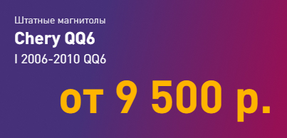 I   2006-2010 QQ6