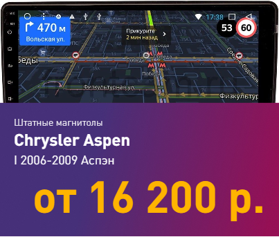 I 2006-2009 Аспэн