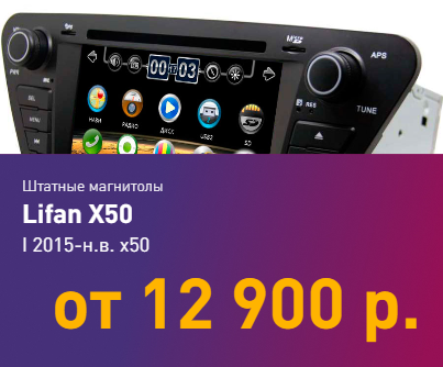 I 2015-н.в. x50